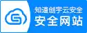 安全网站
